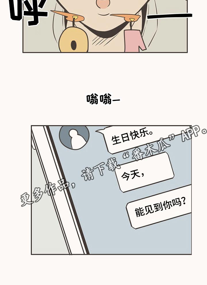 隐秘表达漫画,第93章：接触1图