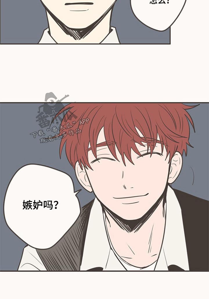 隐秘表达漫画,第101章：特别的关系5图