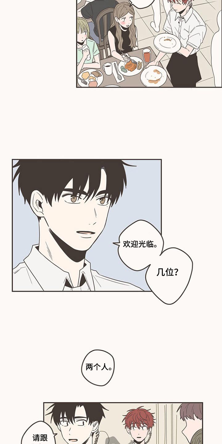 隐秘表达漫画,第90章：新来的1图
