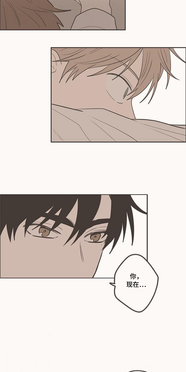 隐秘表达漫画,第100章：脸红4图