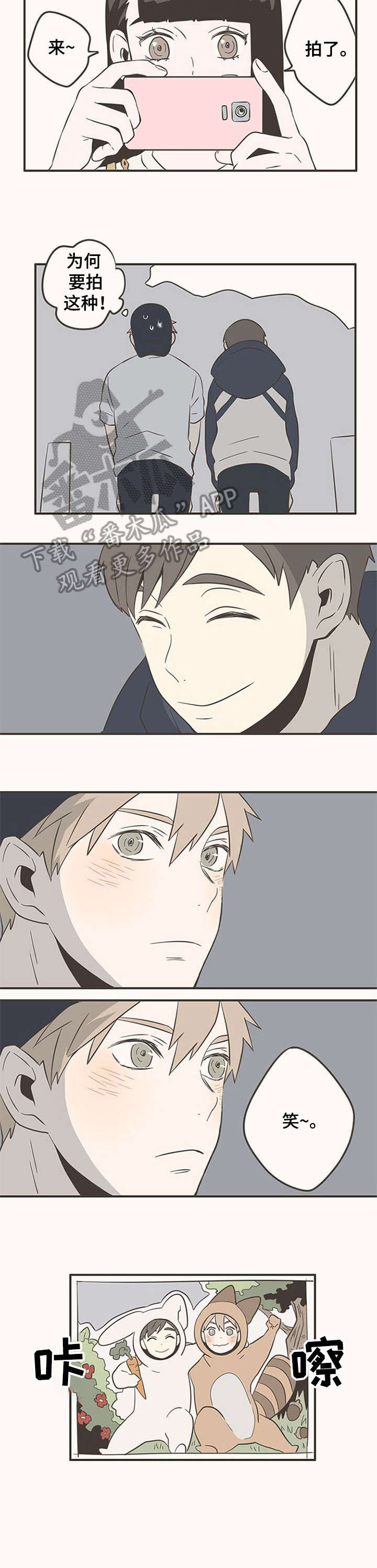 隐秘表达漫画,第23章：照片1图