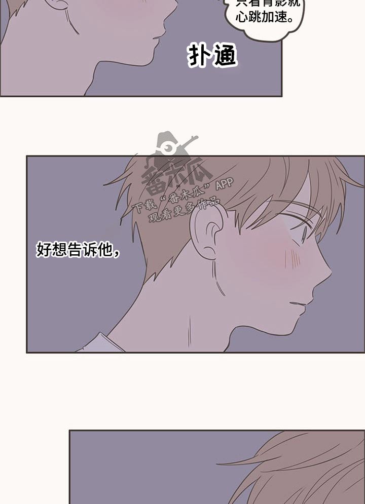隐秘表达漫画,第95章：生日快乐1图