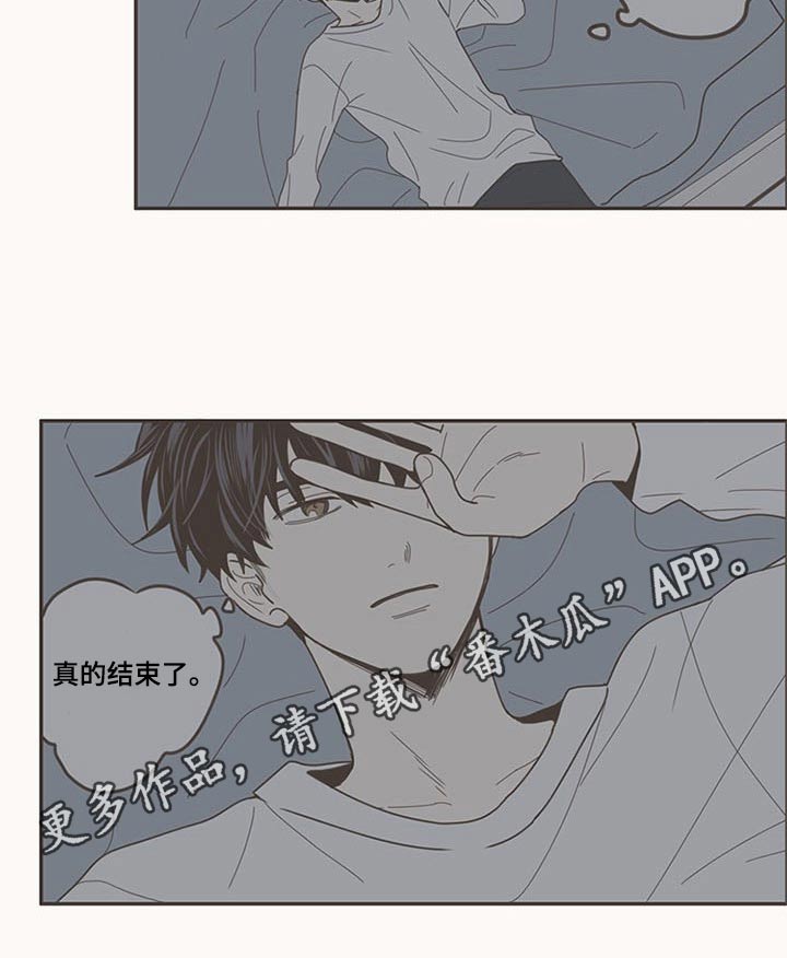 隐秘表达漫画,第108章：被甩4图
