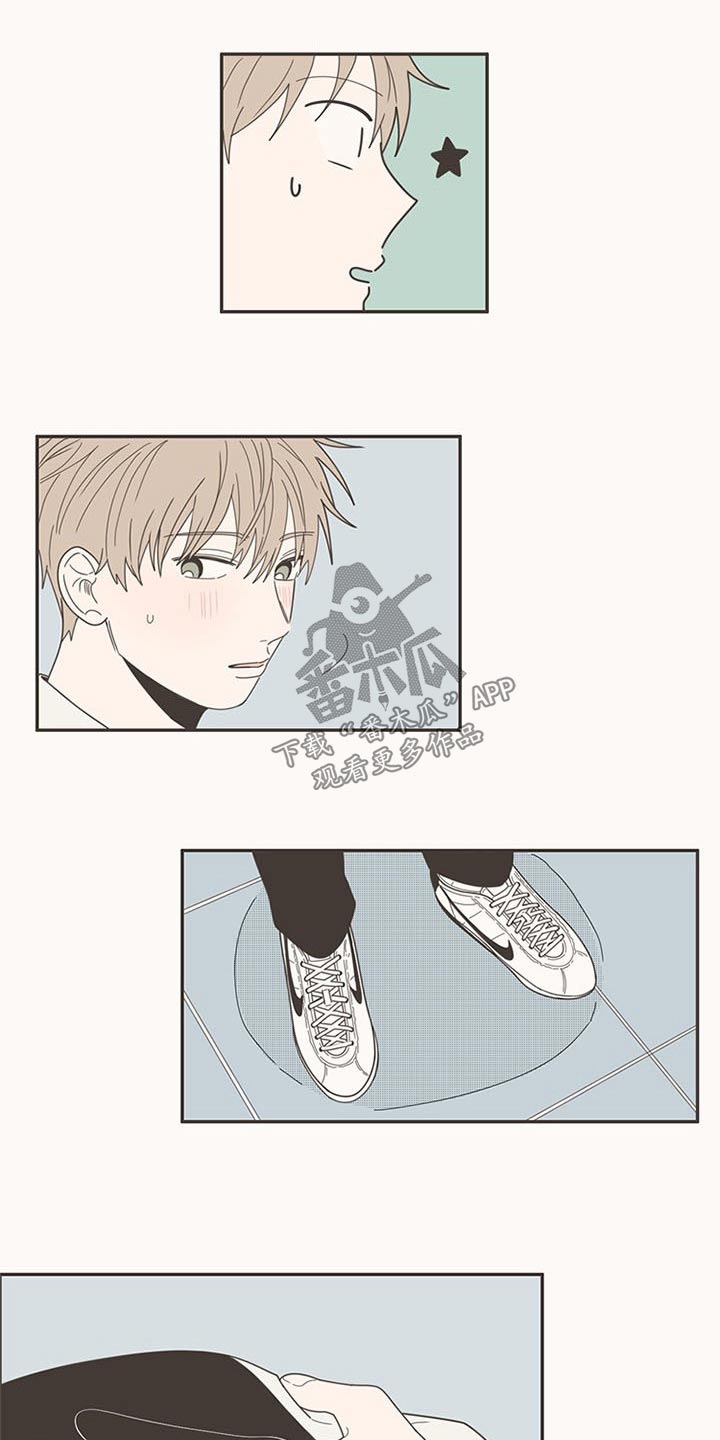 隐秘表达漫画,第104章：哭什么4图
