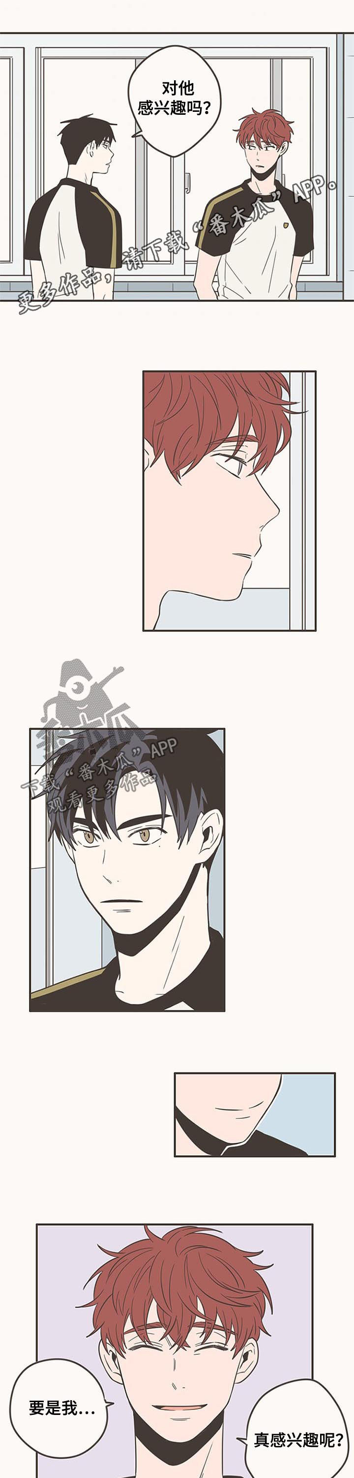 隐秘表达漫画,第67章：抓住了脸1图