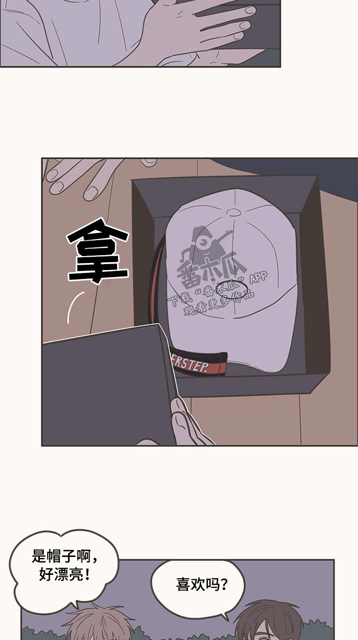 隐秘表达漫画,第96章：礼物3图