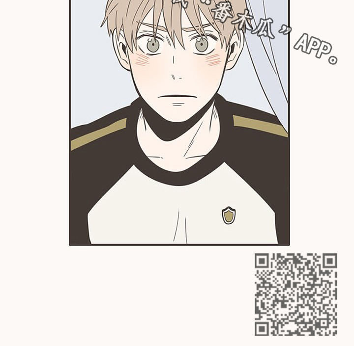 隐秘表达漫画,第65章：道歉2图
