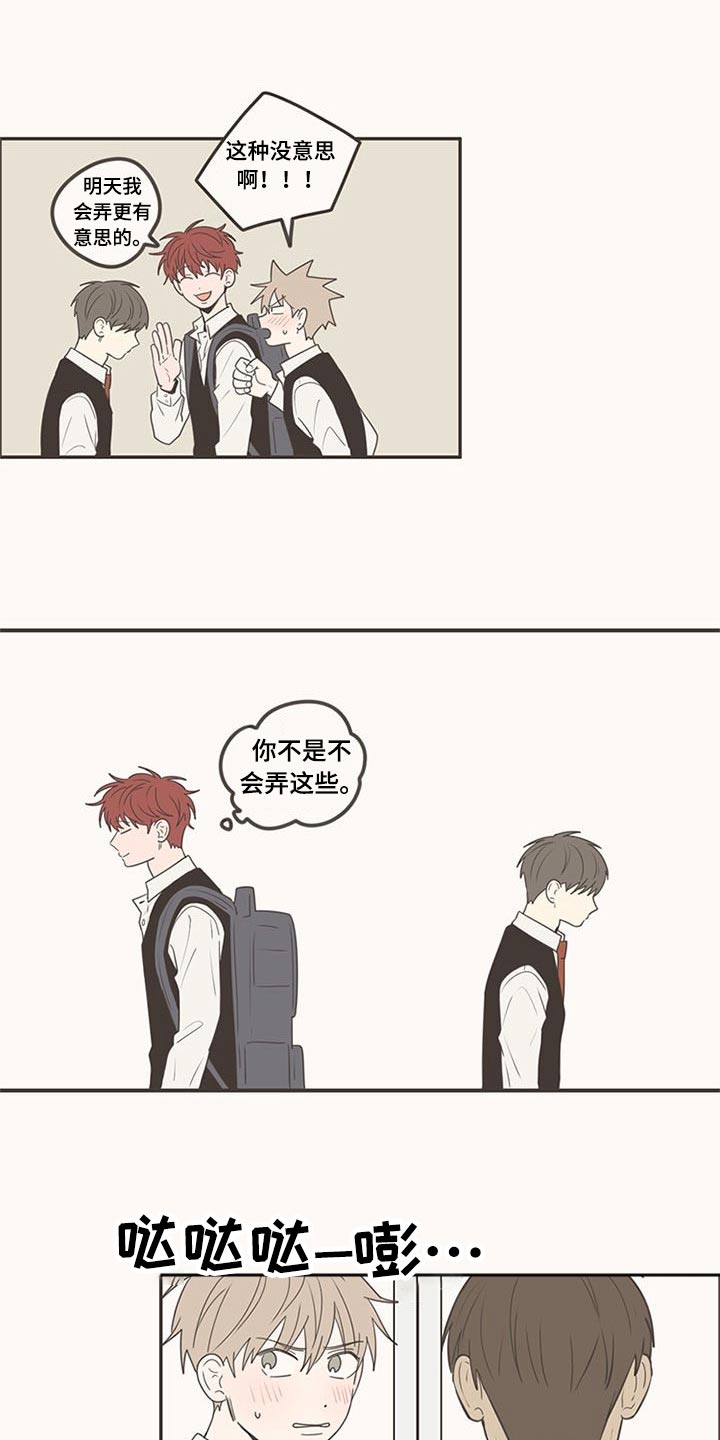 隐秘表达漫画,第102章：不放手1图