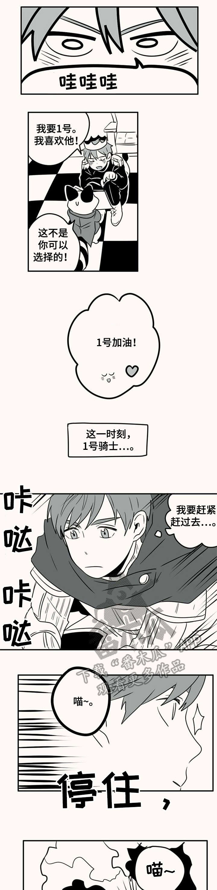 隐秘表达漫画,第42章：王子与骑士5图