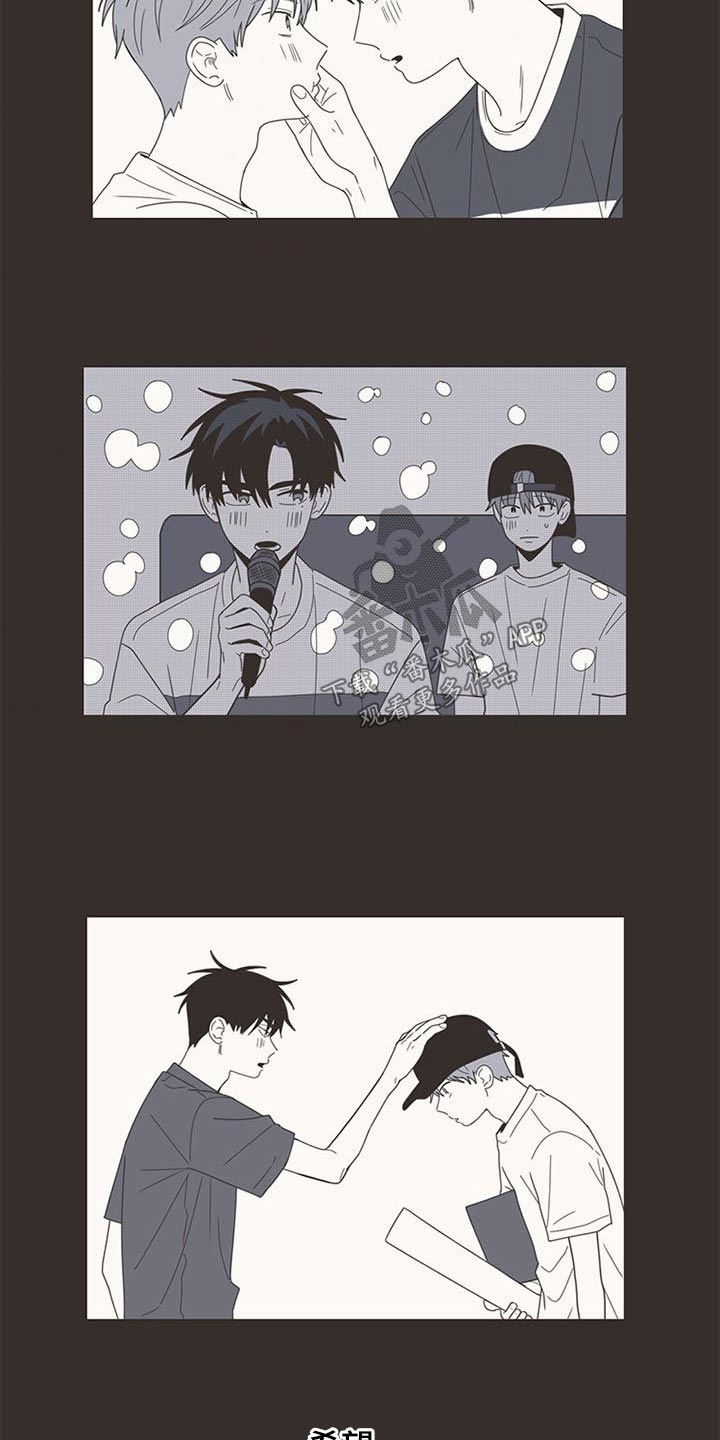 隐秘表达漫画,第105章：明明是我3图