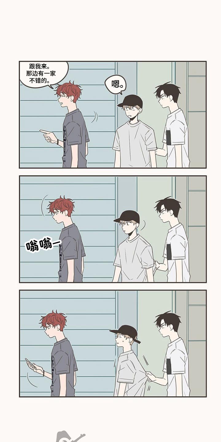 隐秘表达漫画,第92章：唱歌5图