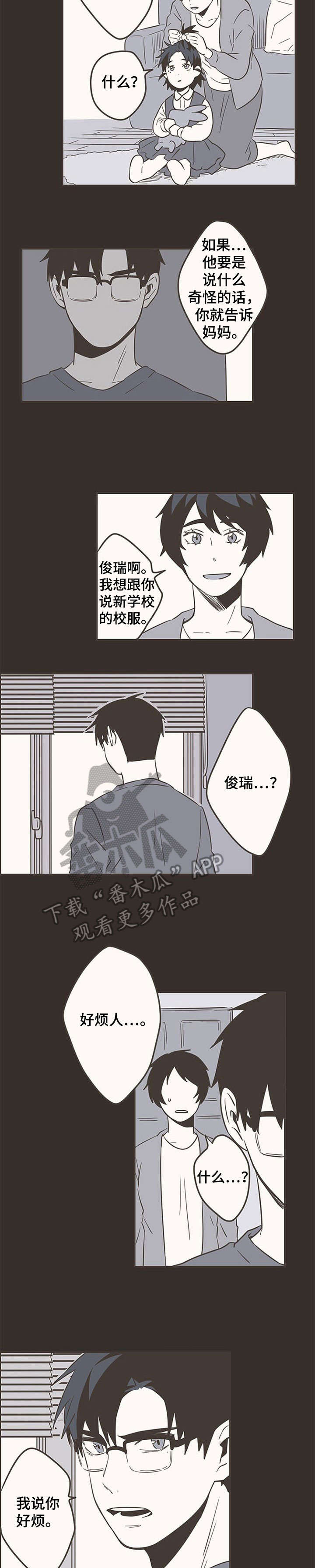 隐秘表达漫画,第38章：全力2图