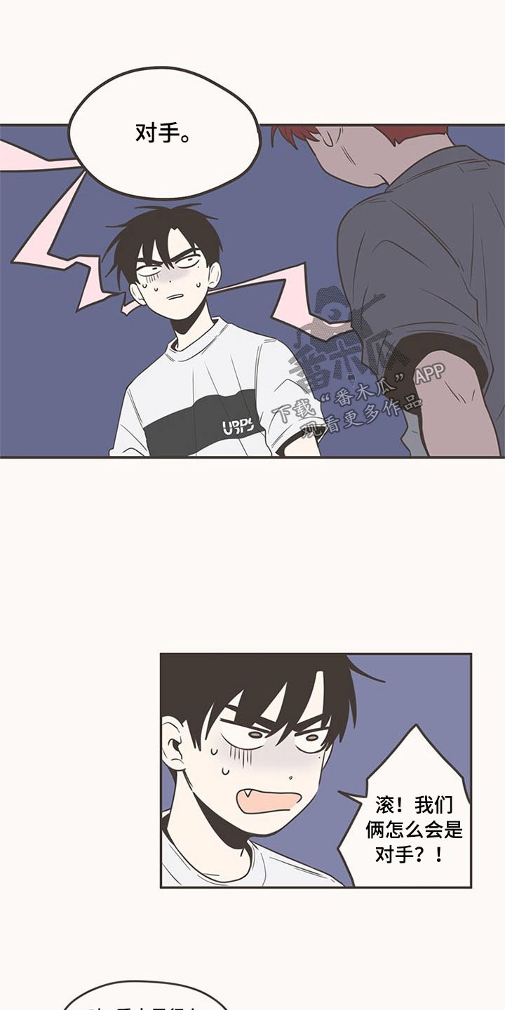 隐秘表达漫画,第91章：抢夺4图