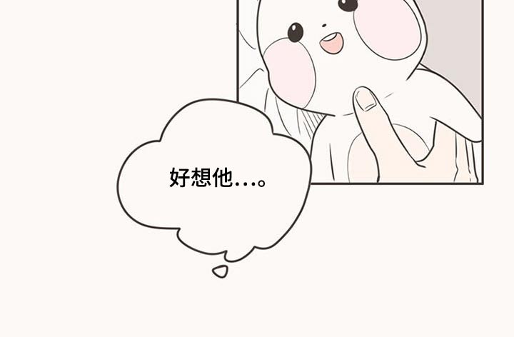 隐秘表达漫画,第89章：纠结2图