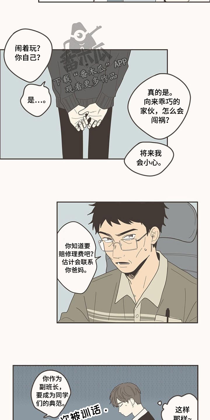 隐秘表达漫画,第107章：喜欢你1图