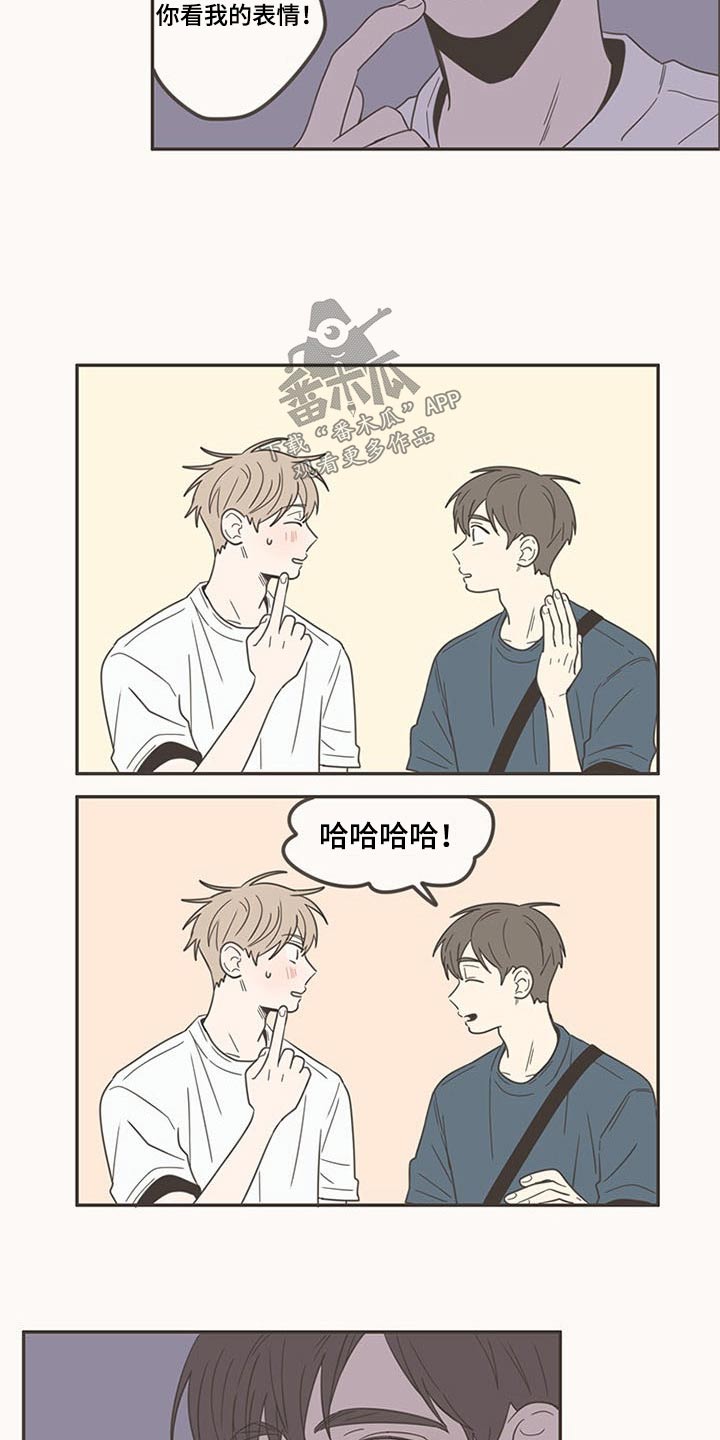 隐秘表达漫画,第96章：礼物5图