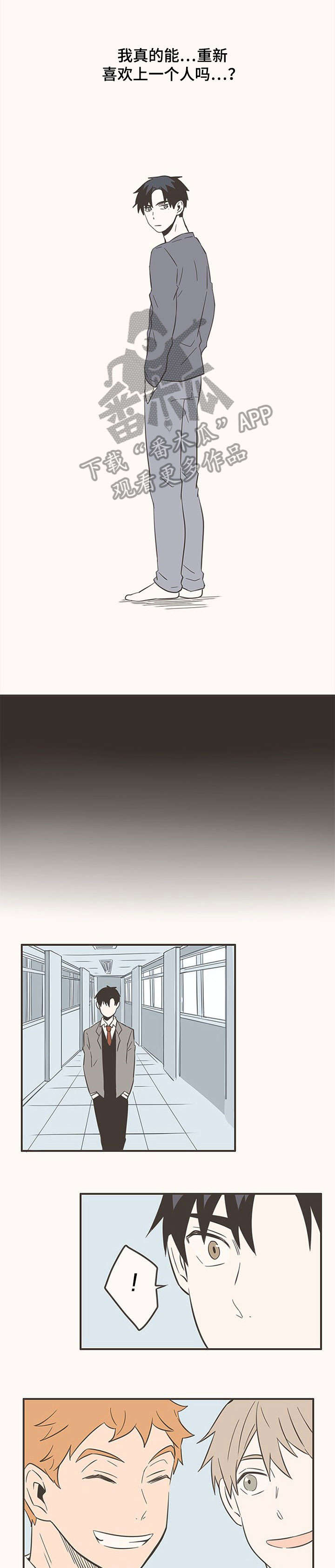 隐秘表达漫画,第38章：全力5图