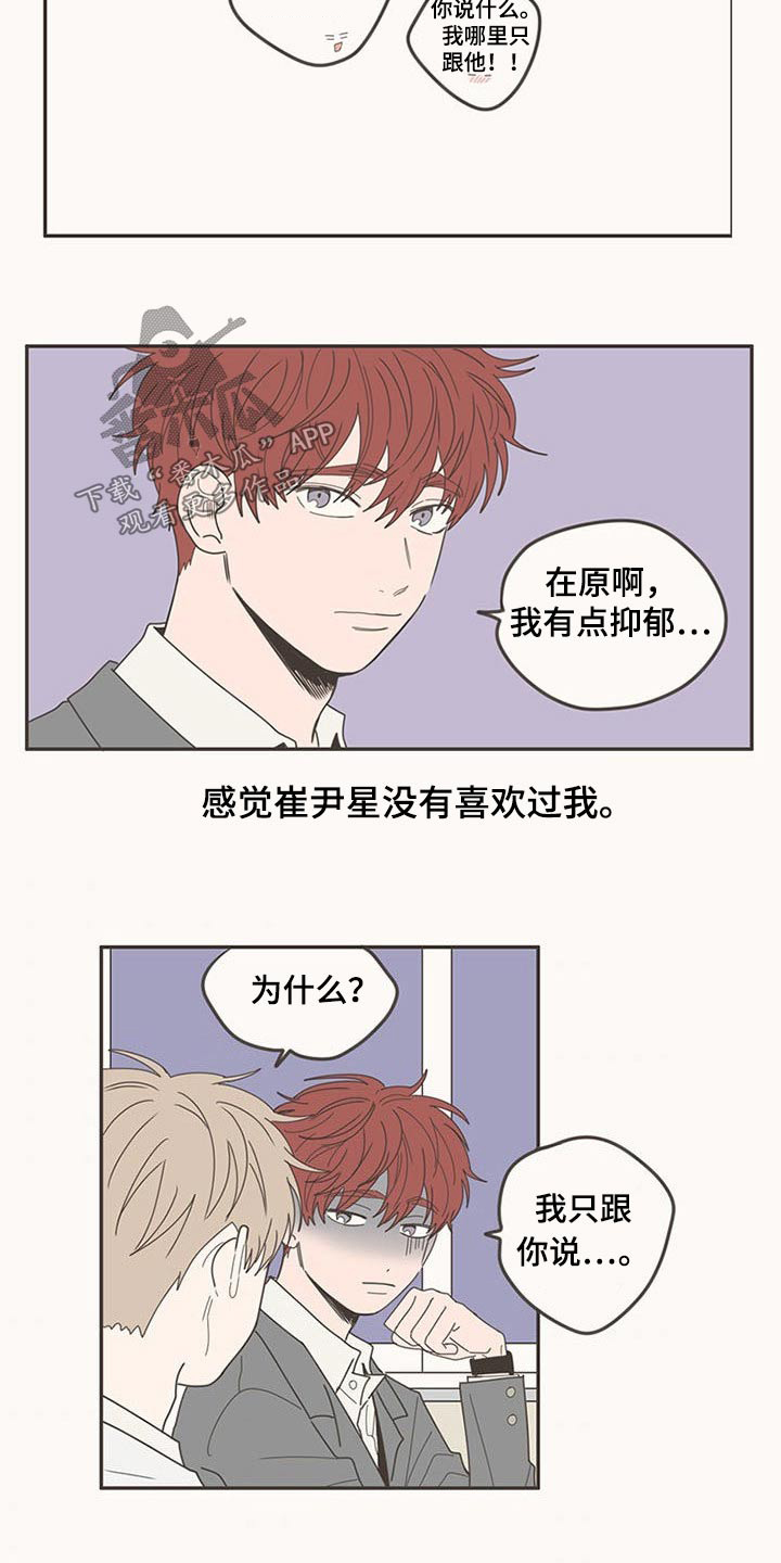 隐秘表达漫画,第109章：时光【完结】1图