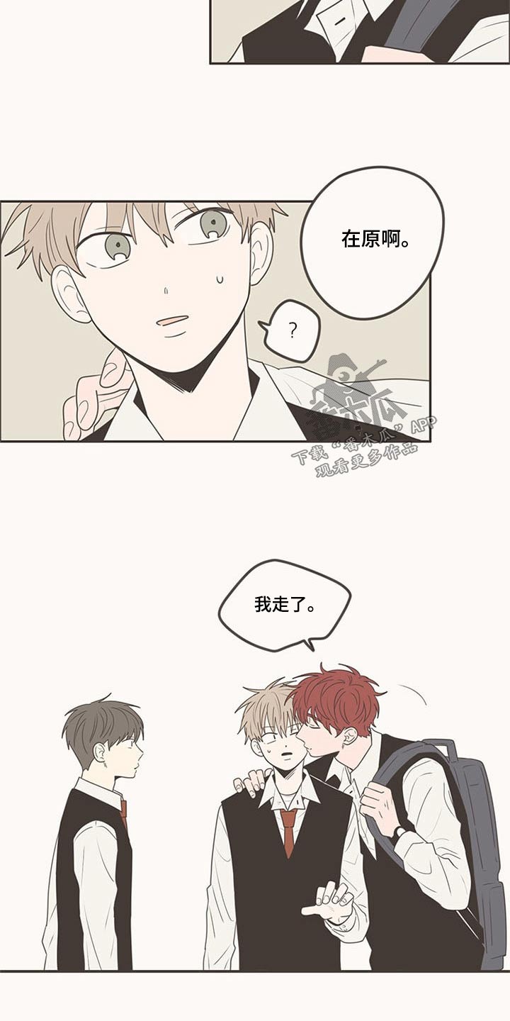 隐秘表达漫画,第102章：不放手2图