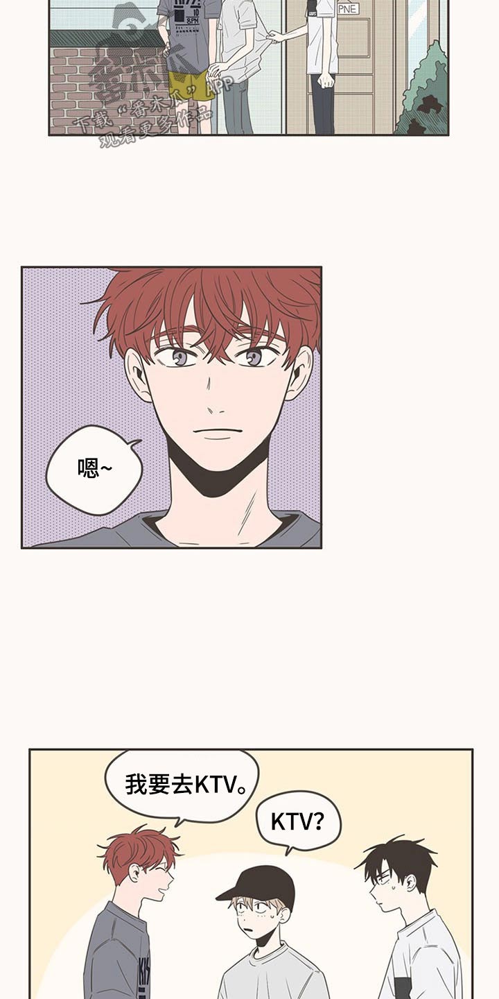 隐秘表达漫画,第92章：唱歌3图