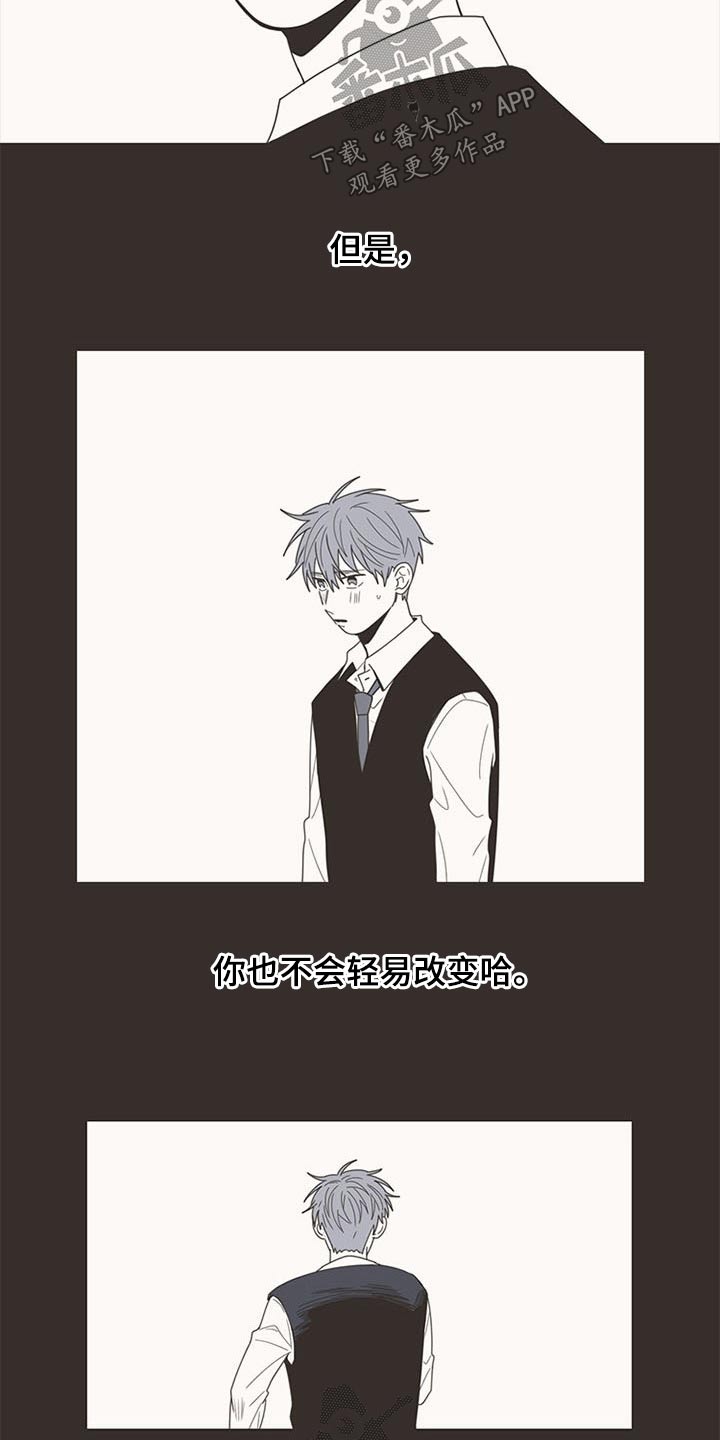 隐秘表达漫画,第105章：明明是我5图