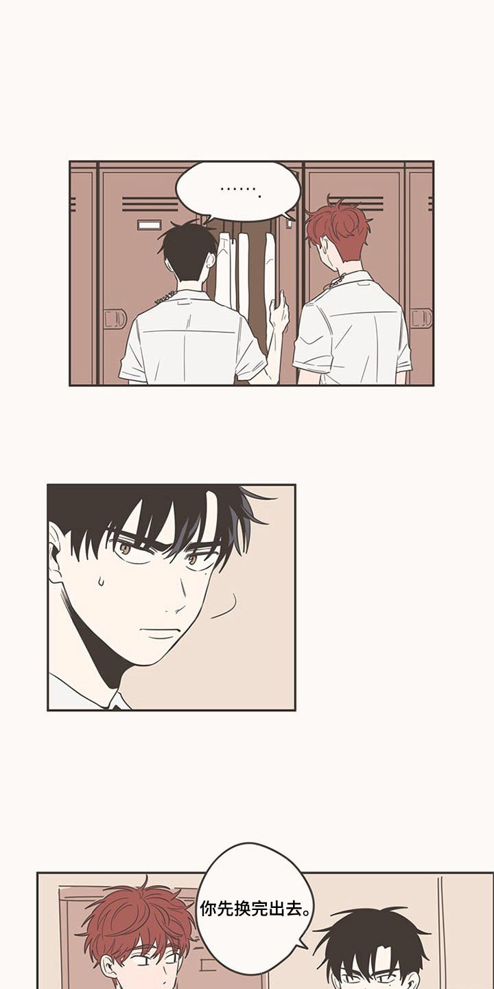 隐秘表达漫画,第90章：新来的4图