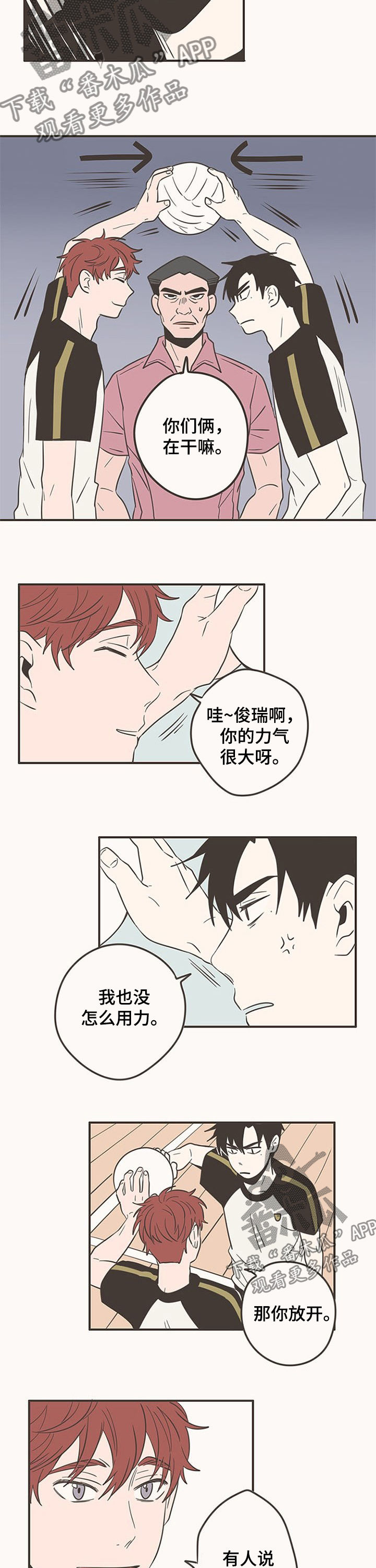 隐秘表达漫画,第63章：爆头2图