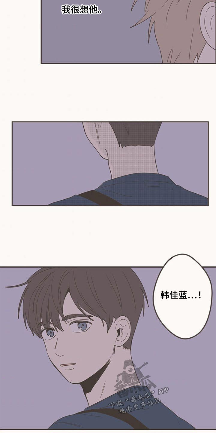 隐秘表达漫画,第95章：生日快乐2图