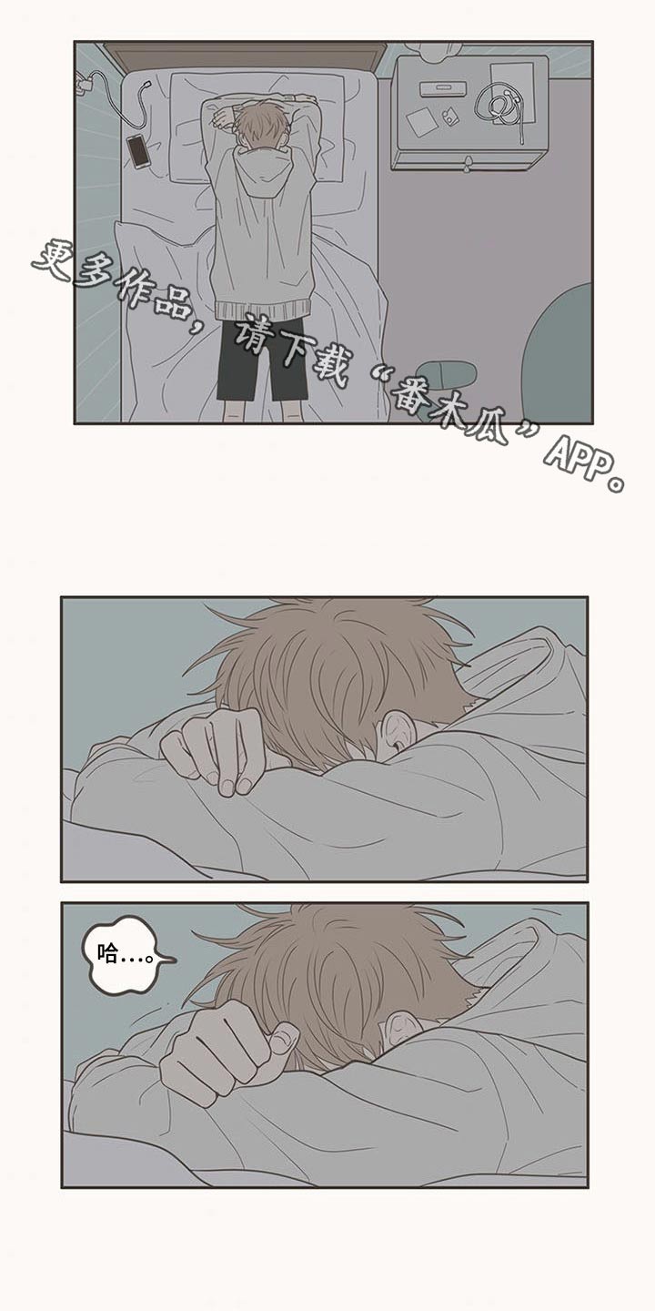 隐秘表达漫画,第103章：排球1图