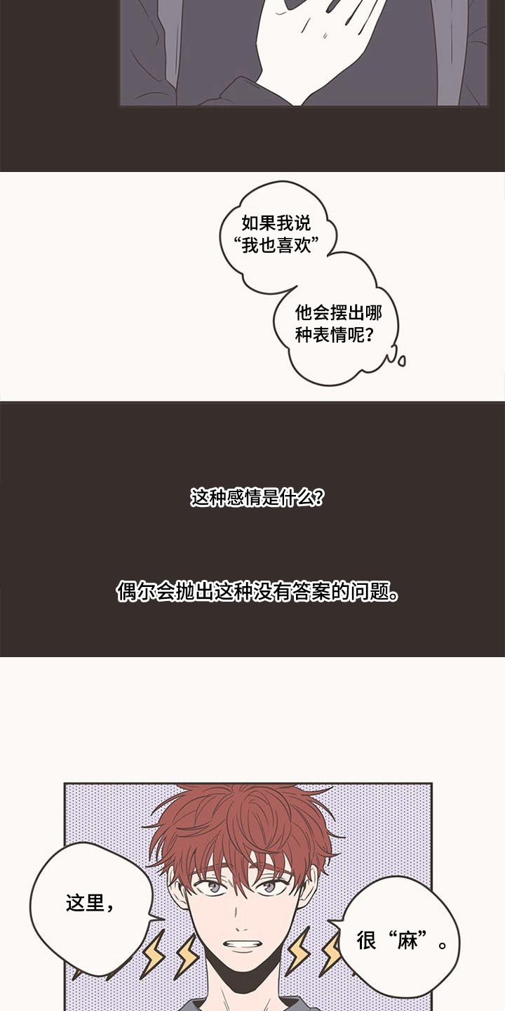 隐秘表达漫画,第91章：抢夺4图