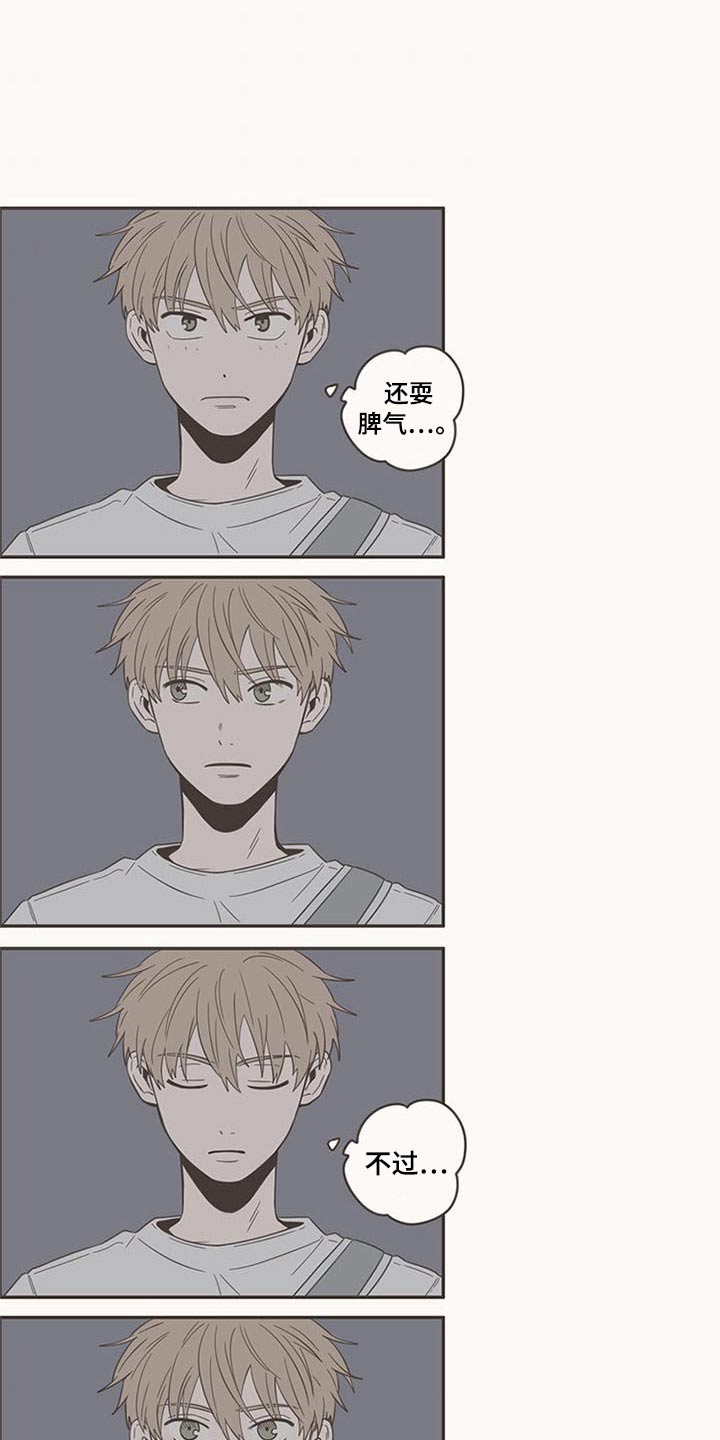 隐秘表达漫画,第88章：告诉我4图