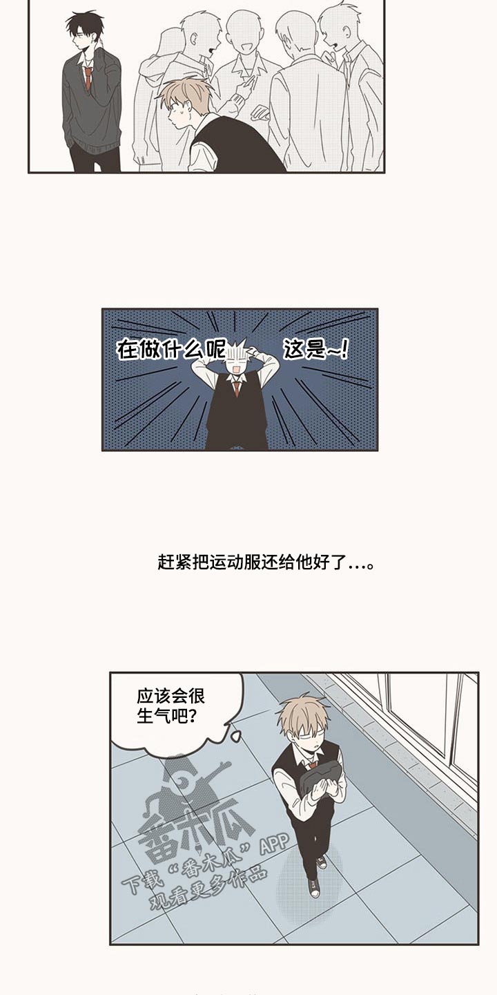 隐秘表达漫画,第104章：哭什么5图