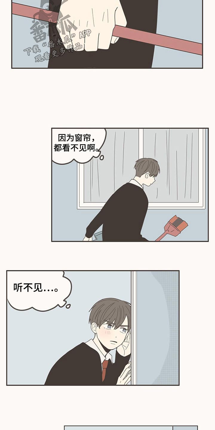 隐秘表达漫画,第106章：打扫卫生1图