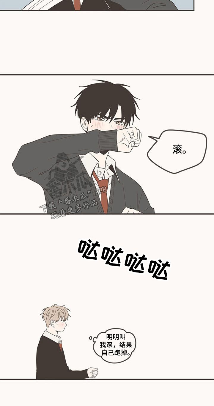 隐秘表达漫画,第106章：打扫卫生4图