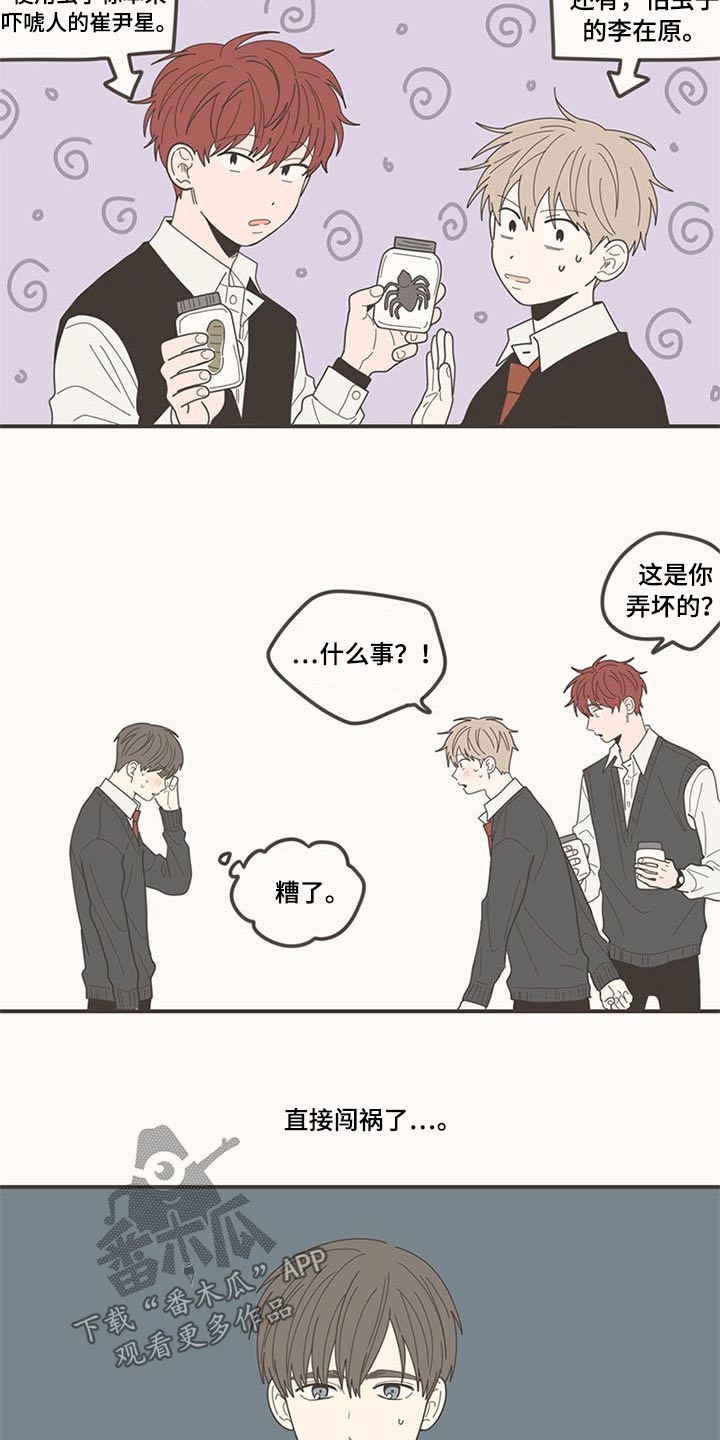 隐秘表达漫画,第107章：喜欢你4图