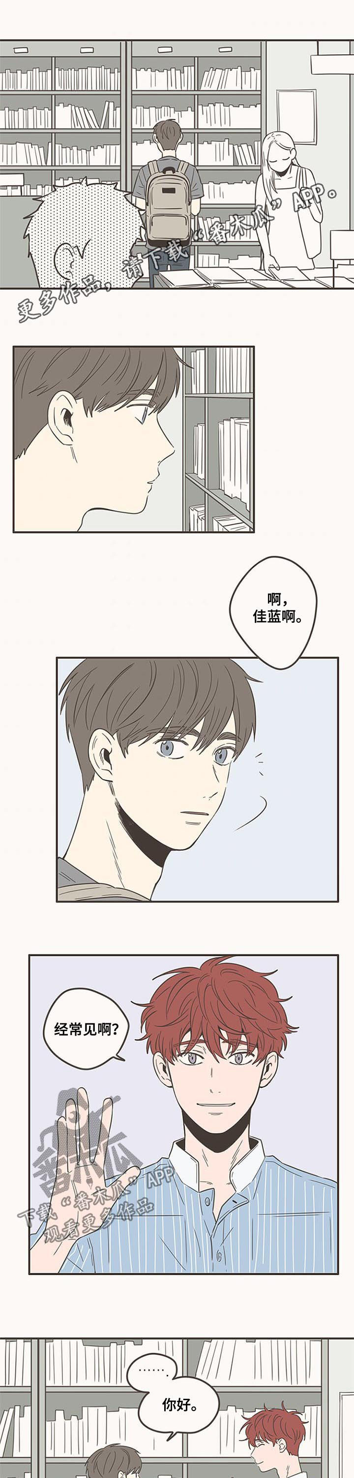 隐秘表达漫画,第82章：来我家1图