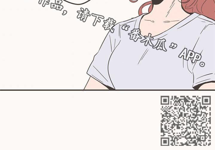 隐秘表达漫画,第83章：还不想见3图