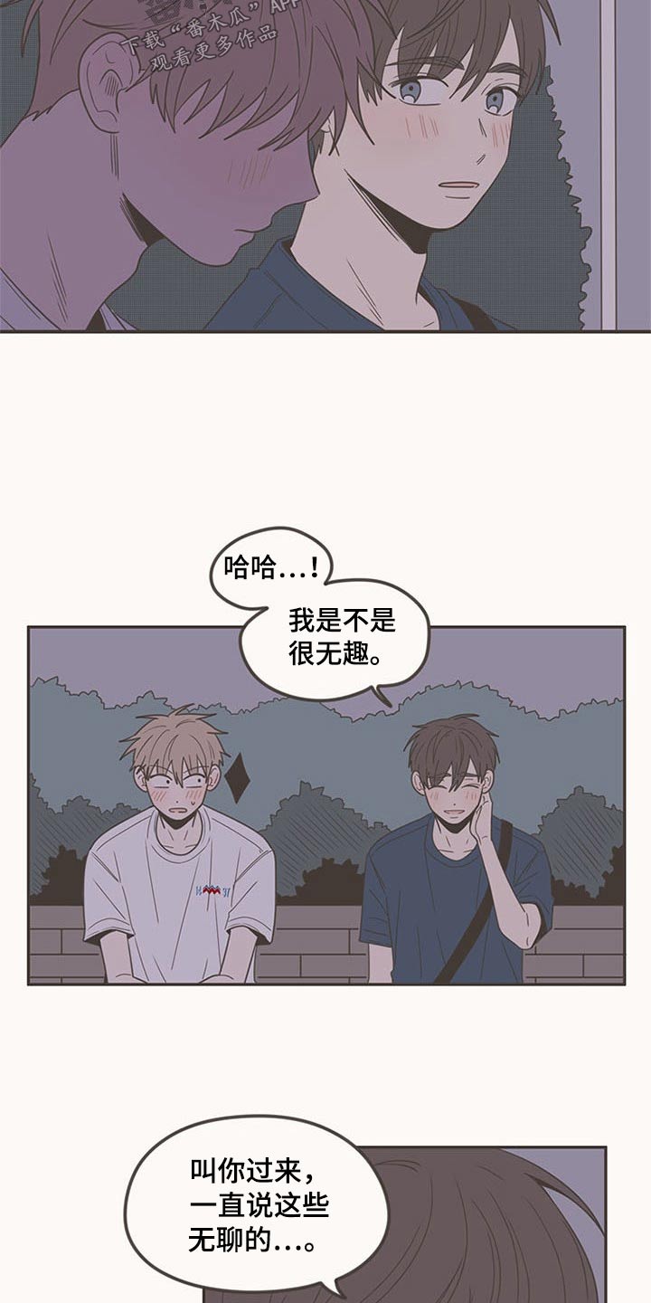 隐秘表达漫画,第96章：礼物3图