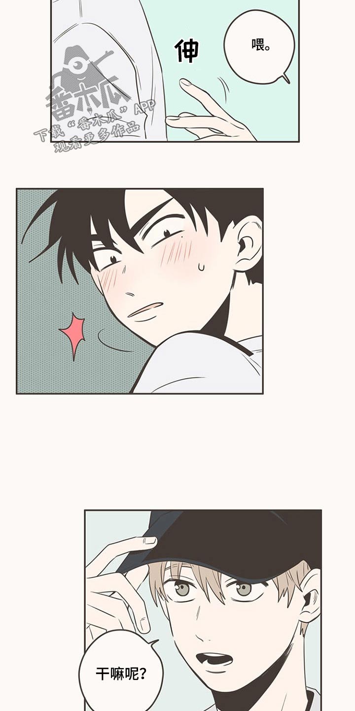 隐秘表达漫画,第91章：抢夺5图