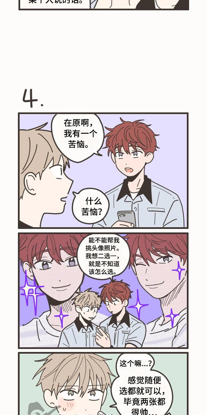 隐秘表达漫画,第94章：【番外】独生5图