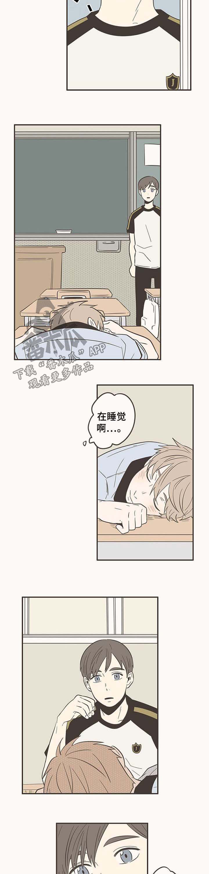 隐秘表达漫画,第48章：头像2图