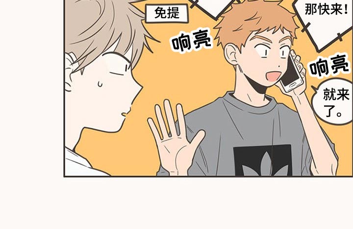 隐秘表达漫画,第95章：生日快乐2图