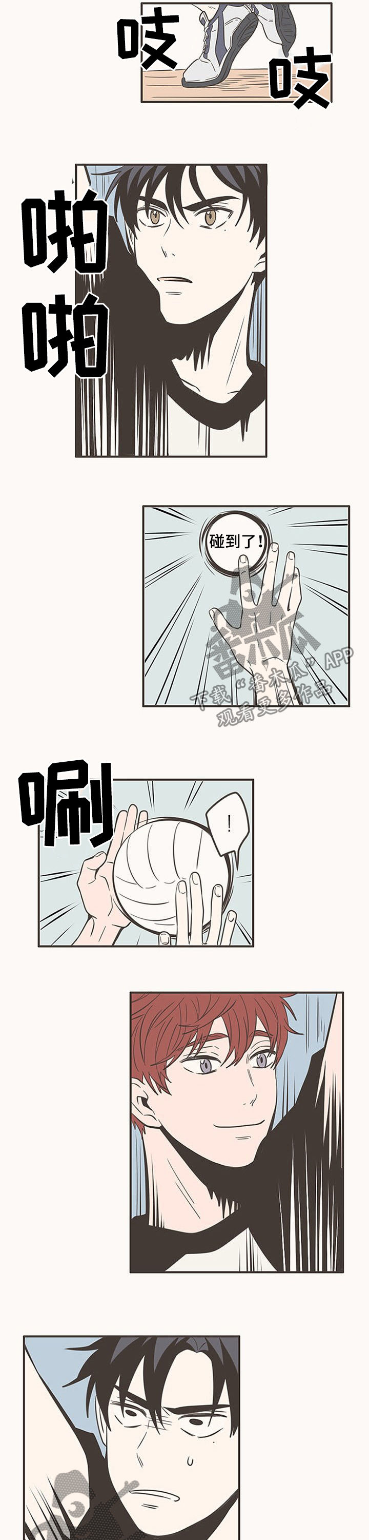 隐秘表达漫画,第63章：爆头1图