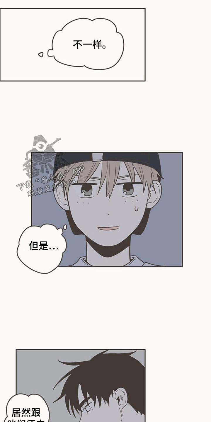 隐秘表达漫画,第92章：唱歌1图