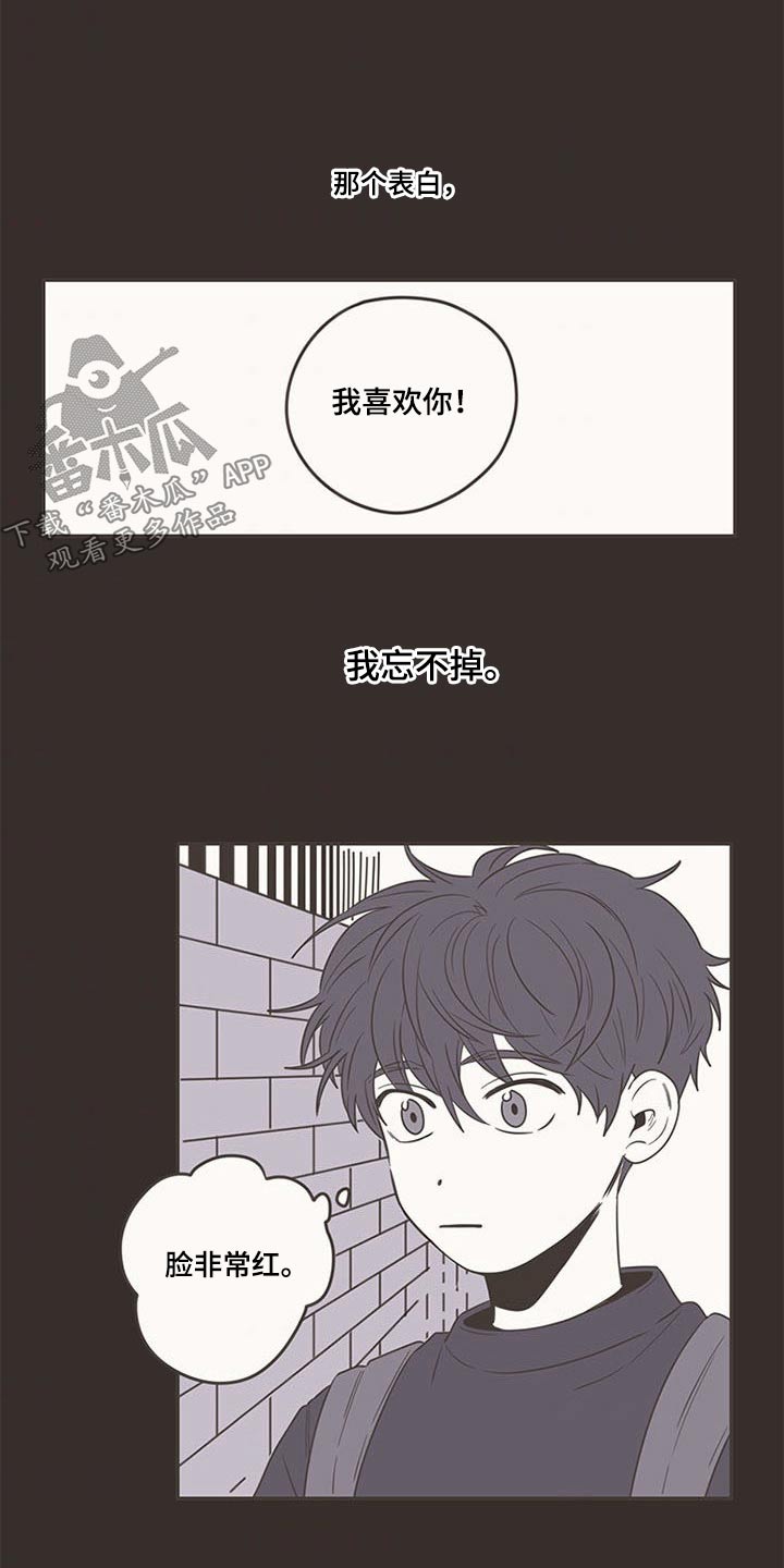 隐秘表达漫画,第91章：抢夺4图