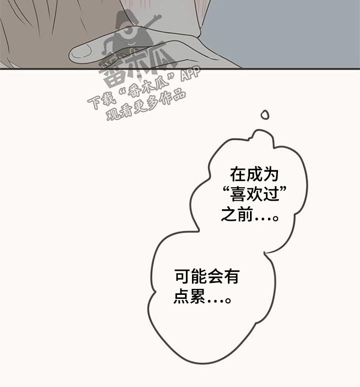 隐秘表达漫画,第106章：打扫卫生3图