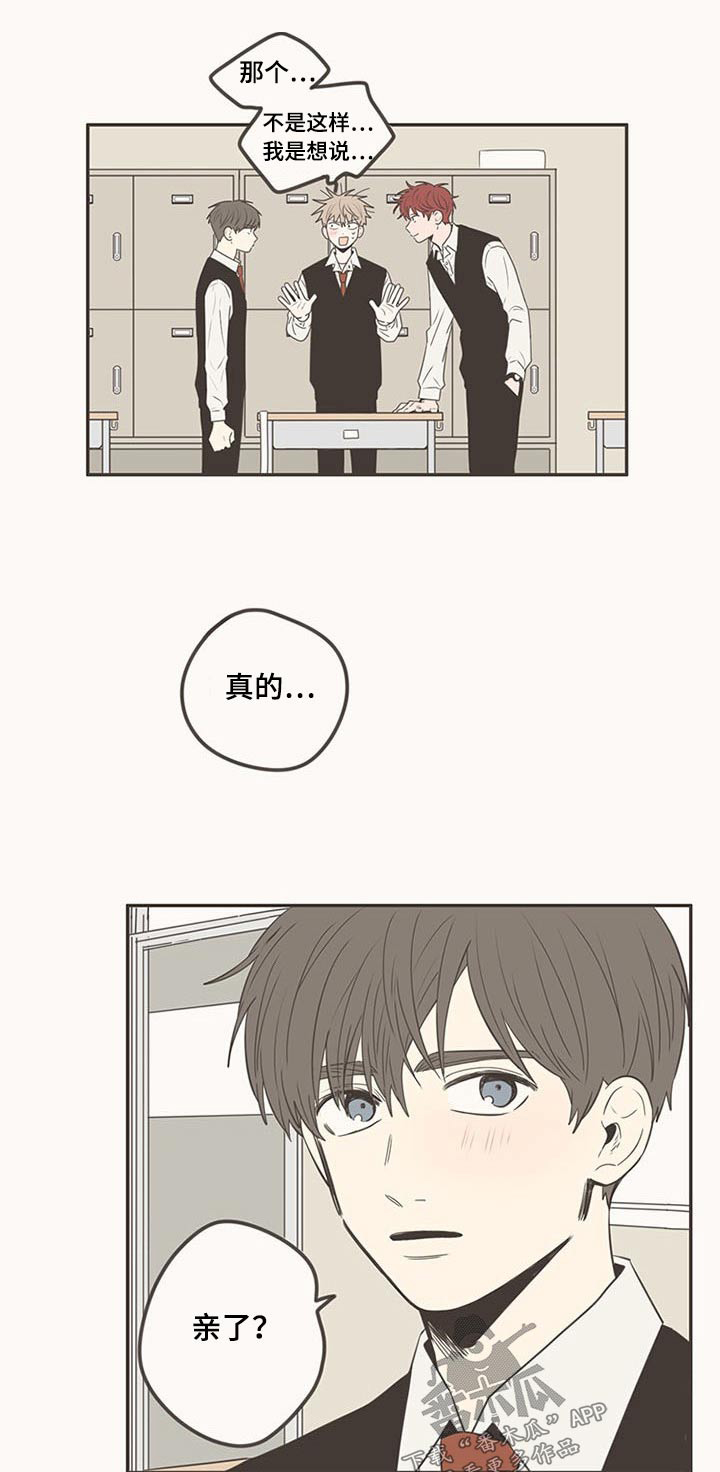 隐秘表达漫画,第102章：不放手1图