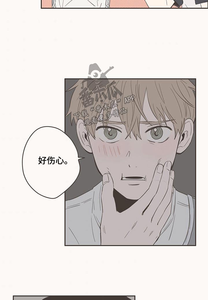 隐秘表达漫画,第88章：告诉我4图