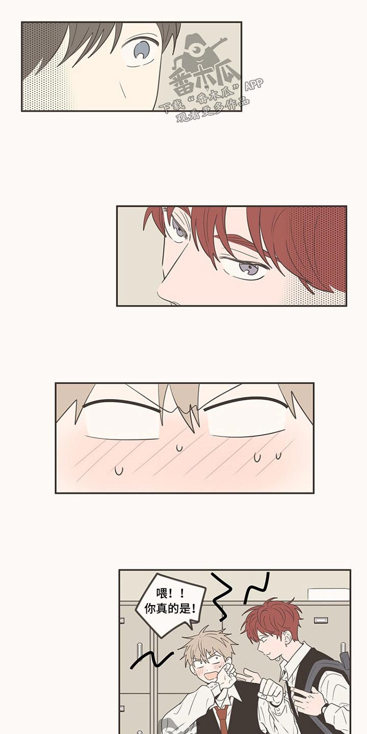 隐秘表达漫画,第102章：不放手4图