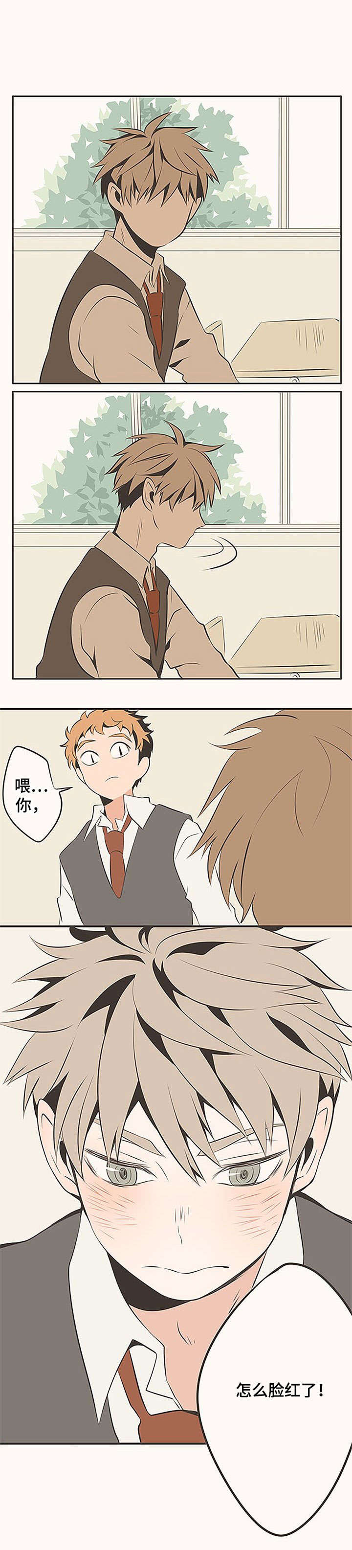 隐秘表达漫画,第1章：心跳5图
